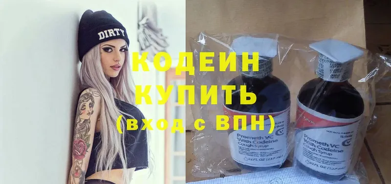 Кодеиновый сироп Lean Purple Drank  гидра рабочий сайт  Нижняя Салда 