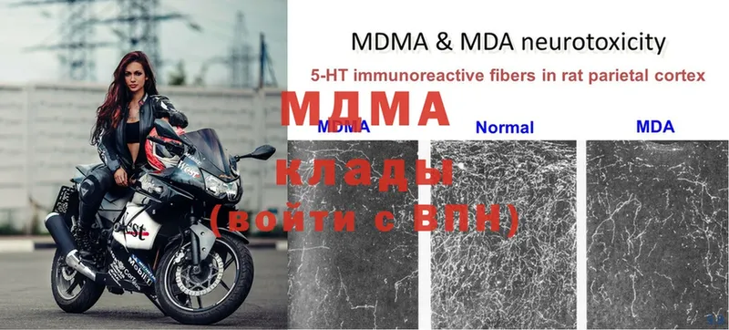 MDMA кристаллы Нижняя Салда